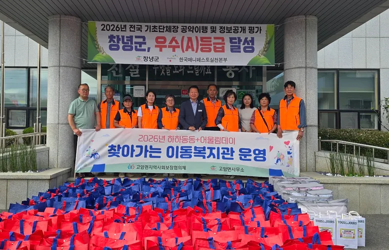 고암면 지사협, ‘2026년 하하동동+어울림데이 찾아가는 이동복지관’ 운영