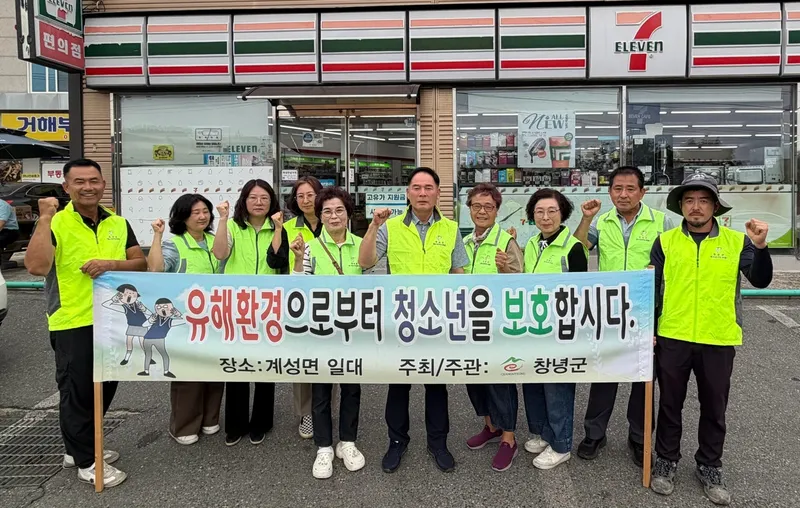 계성면, 개학기 맞아 청소년 유해환경 점검·단속 실시