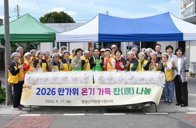 창녕군자원봉사협의회, 한가위 온기 담은 도시락 나눔 실천