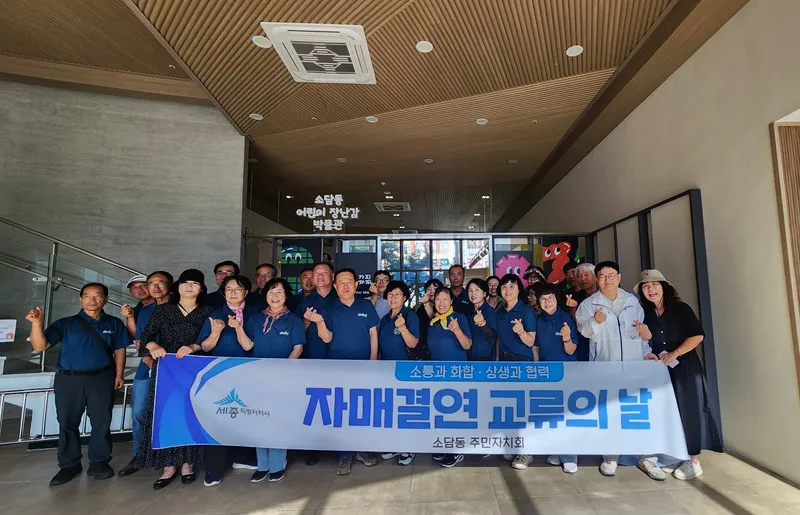 소담동-금산 제원면, 주민자치 우수사례 공유