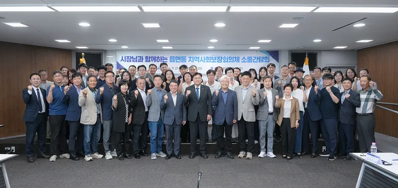 복지 사각지대 없는 촘촘한 '동네 복지' 구현