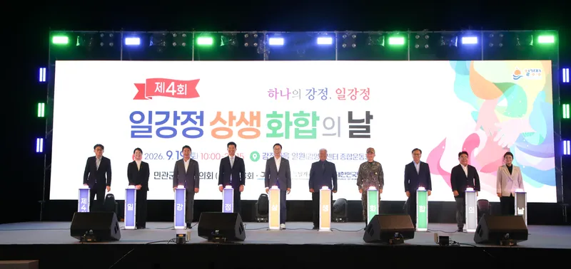 [수시] 화합의 무대 강정마을서 울려 퍼진 ‘하나의 강정’
