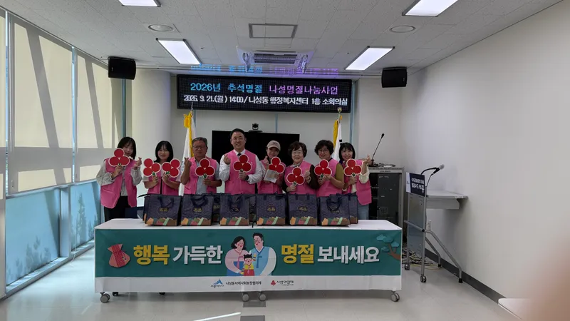 따뜻한 나눔으로 더 풍성한 추석 만들어요
