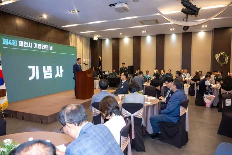 제천시, 2026년 기업인의 날 행사 성황리 개최