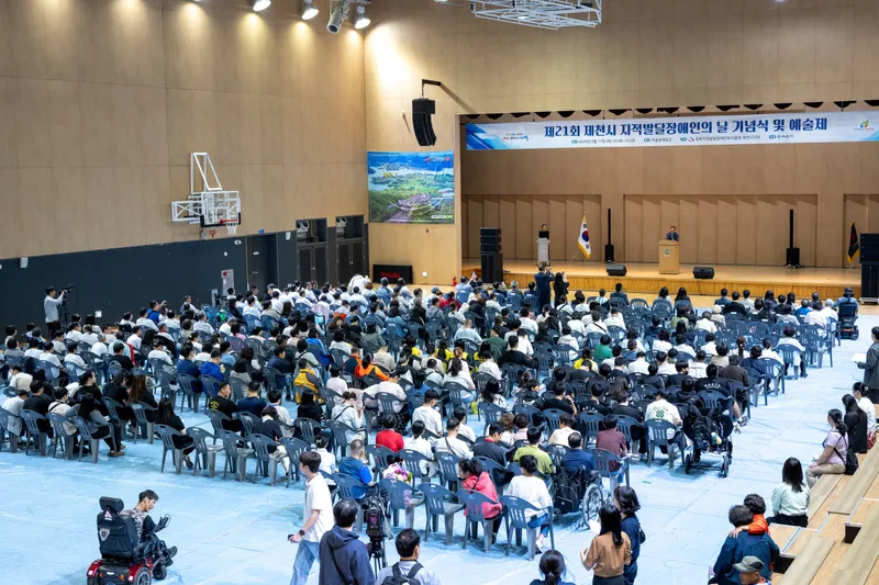 제천시, 제21회 지적발달장애인의 날 기념행사 개최