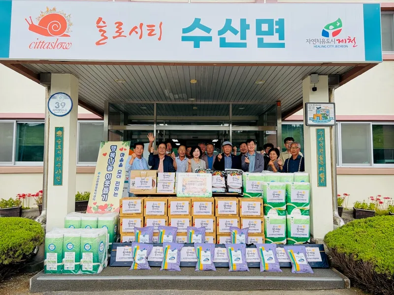 제천시 수산면 추석명절 이웃사랑 위문품 전달