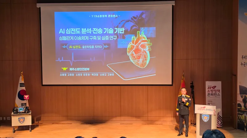 [수시] 인공지능이 잰 심전도로 골든타임 지킨다… 제주소방 '대통령상'