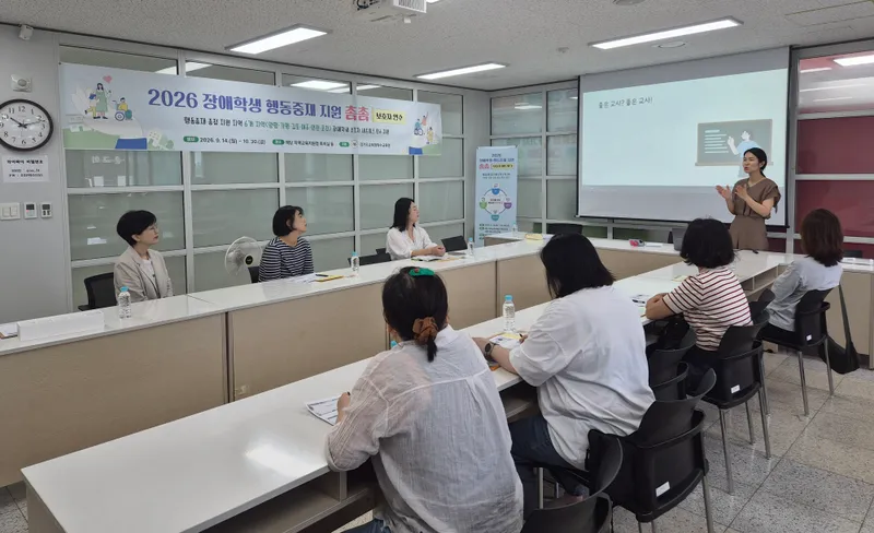 경기도교육청특수교육원, 장애학생 보호자 위한 맞춤형 행동중재 연수 운영
