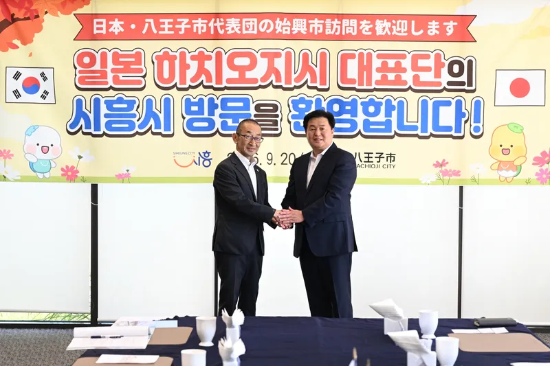 시흥시, 일본 하치오지시 대표단 방문 맞아 우호교류 강화 시흥갯골축제·주요 시설 시찰로 교류 확대