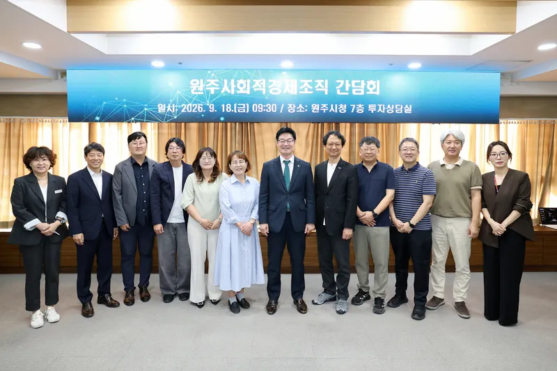원주시, 사회적경제조직 현장 목소리 청취