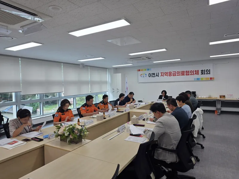 ‘추석 명절 이상 무!’ 이천시 응급의료 협력체계 가동