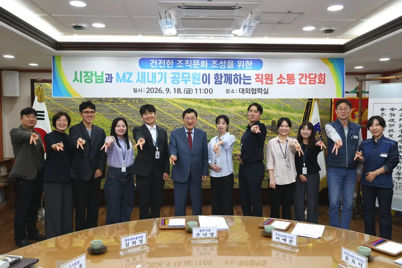 주낙영 경주시장, MZ 새내기 공무원과 ‘소통 한 끼’