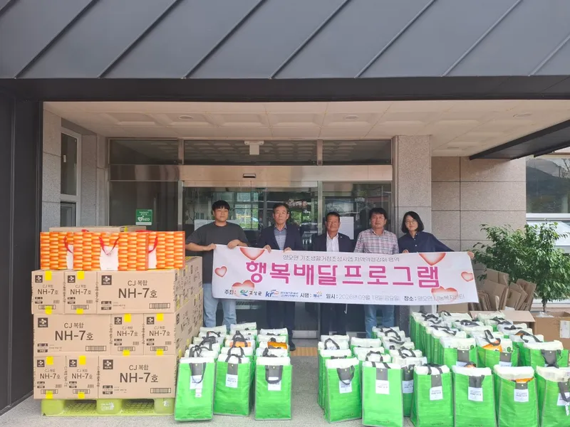 영오면기초생활거점조성사업추진위원회 명절맞이 독거어르신 77가구에 ‘행복배달 프로그램’으로 생필품 꾸러미 전달로 따뜻한 이웃사랑 실천 [영오면]