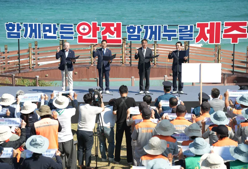 [수시] "도민은 안전한 일상, 관광객은 안심 여행" 안심제주 실천 다짐