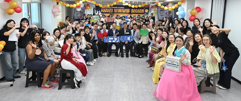 대구남구가족센터, 2026년추석맞이 '사라진 보름달을 찾아라!' 개최