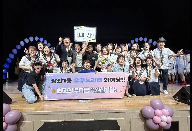 삼산1동 우꾸노리터, 부평구 동아리 경연대회 대상 거머쥐어