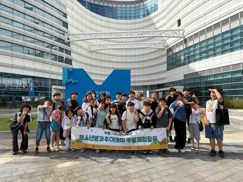 부평구청소년수련관 방과후아카데미 ‘신화와 바다가 만난 국립인천해양박물관 주말체험활동’ 성료