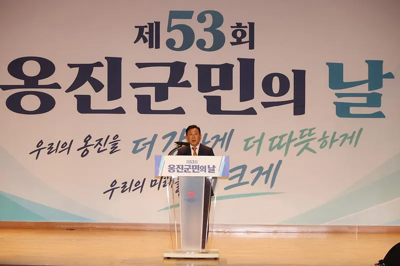 보도/해명-옹진군, ‘제53회 옹진군민의 날’ 행사 성황리 개최