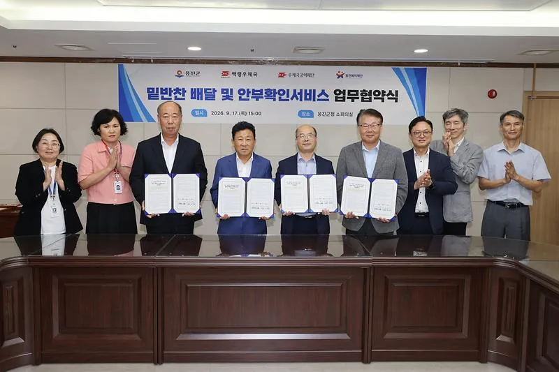보도/해명-서해 최북단 백령도 취약계층 어르신을 위한 “안부 확인 밑반찬 배달 서비스”업무협약 체결