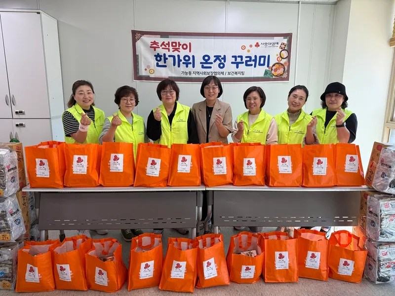 가능동 지사협, 추석 맞아 따뜻한 나눔 실천