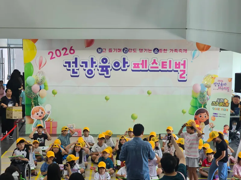 예산군, 2026년 건강육아페스티벌 성료