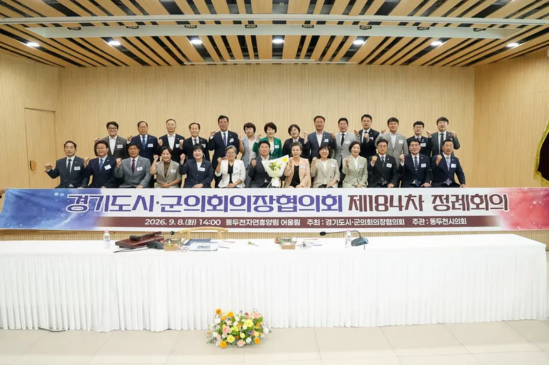 성남시의회 강상태 의장, 제17기 경기도시·군의회의장협의회장 추대 “시·군의회 협력 강화해 지방의회법 제정에 힘 모을 것”