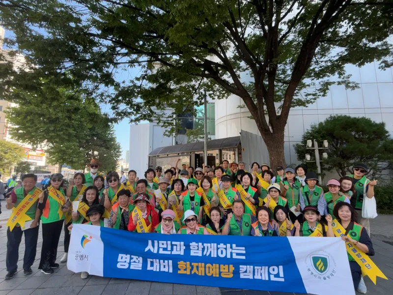 광명시 자율방재단, 추석 앞두고 철산역서 안전 캠페인