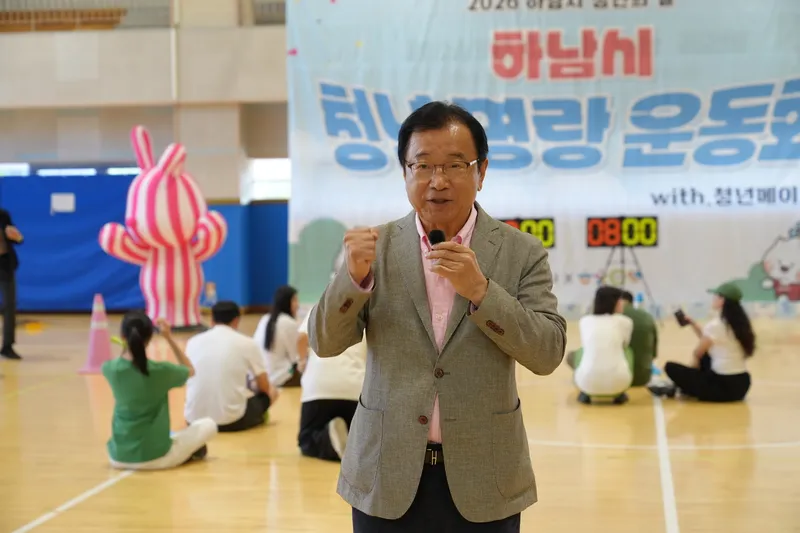 하남시(시장 이현재)가 청년의 날을 맞아 청년들이 함께 뛰고 웃으며 자연스럽게 소통할 수 있는 특별한 자리를 마련했다