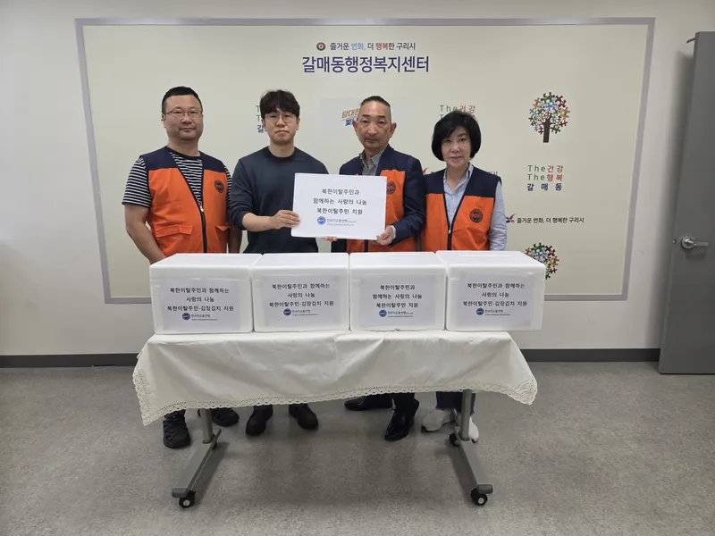 한국자유총연맹 구리시지회, 갈매동에 추석맞이 온정 나눔