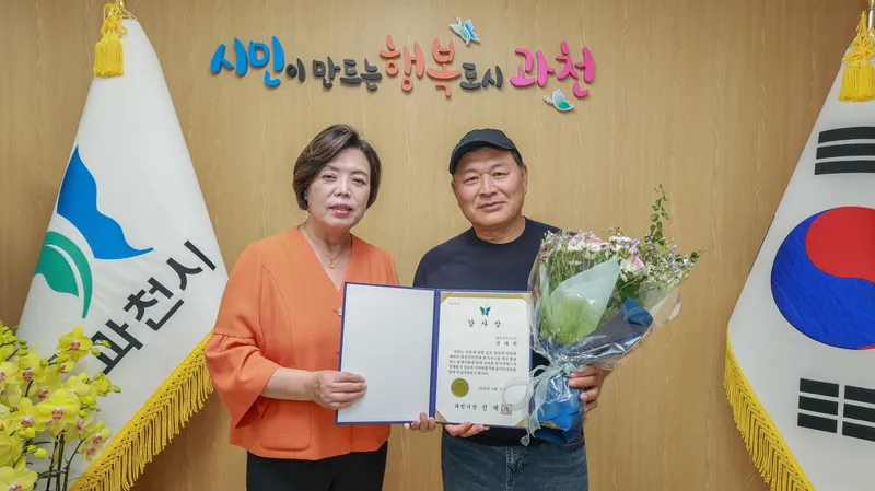 과천시, 음식 배달 중 위기 이웃 발견한 시민에게 감사장 수여