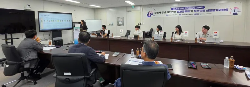 창원시,‘2026 청년 해외인턴 성과공유회’개최
