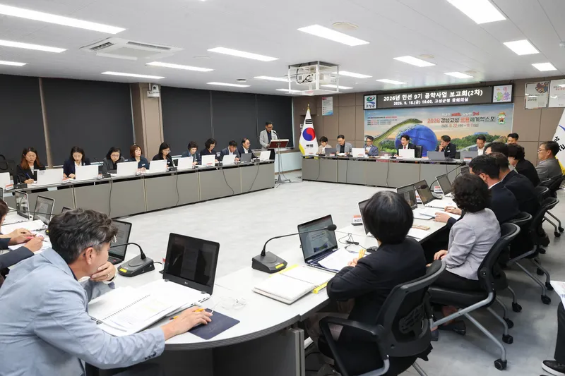 고성군, 민선 9기 공약사업 실천 계획 구체화 [기획예산담당관]