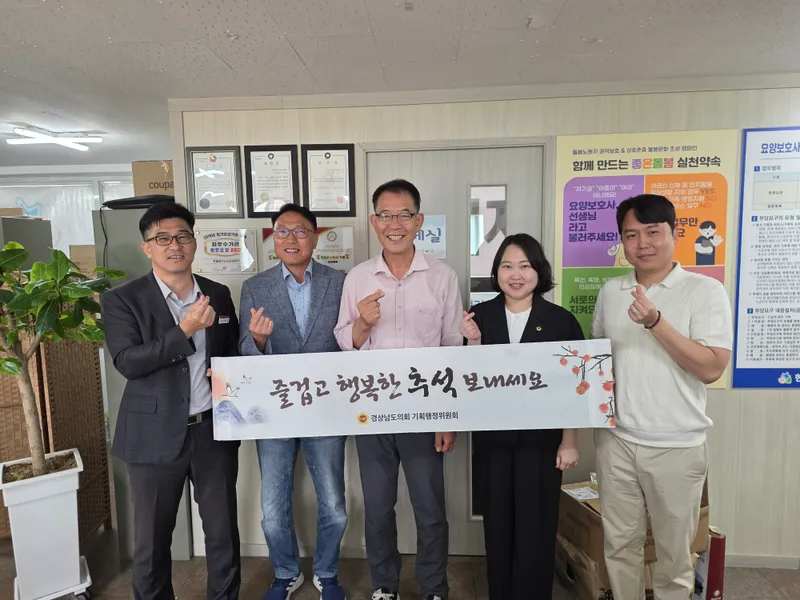 도의회 기획행정위, 어르신들과 함께한 훈훈한 명절 나눔