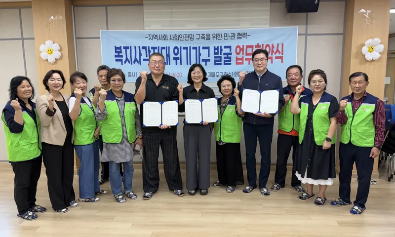 제물포구 화수1․화평동과 관내 기관, 사회안전망 구축을 위한 ‘업무협약’ 체결