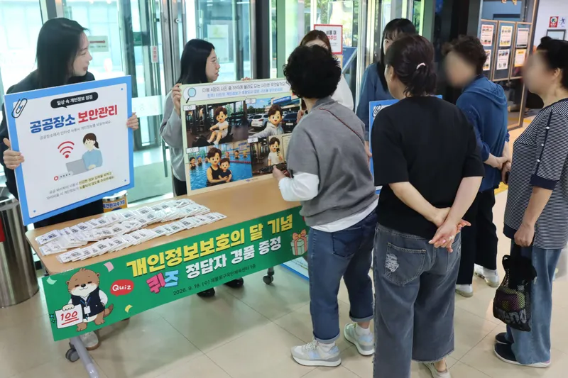 제물포구시설관리공단, 체육센터 이용 주민 대상 개인정보 보호 캠페인 진행