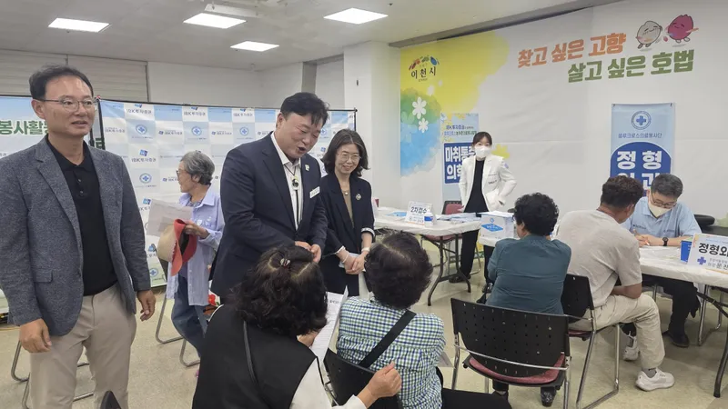 이천시, 호법면 주민 대상 블루크로스 의료봉사 성료