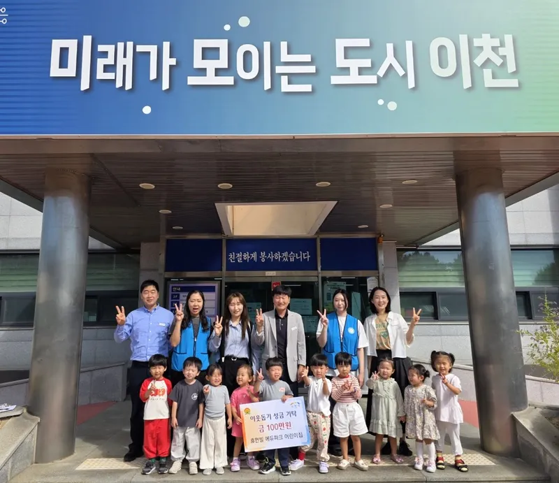 휴먼빌 에듀파크 어린이집, 추석 명절 앞두고 대월면에 따뜻한 나눔 실천