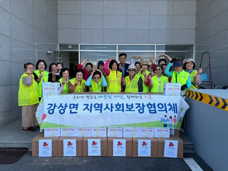 강상면 지역사회보장협의체, 추석 맞이“행복꾸러미”전달로 이웃사랑 실천