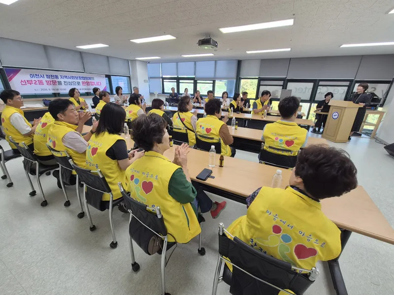 창전동지역사회보장협의체, 안산시 선부2동 마을복지 우수사례 견학