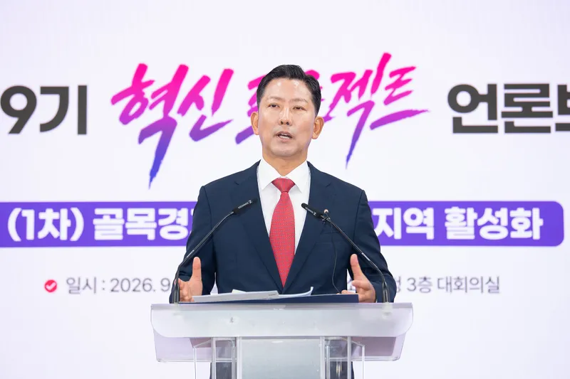 민선 9기 혁신 프로젝트…시민 체감 로드맵 전격 공개