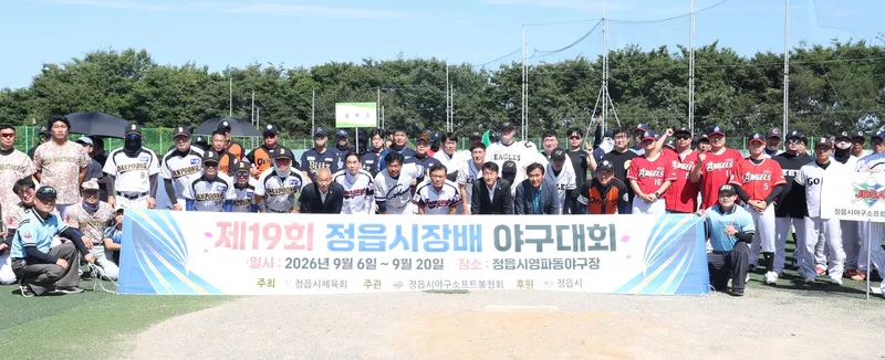 정읍 영파동 야구장 달군 3주…정읍시장배 야구대회 마무리