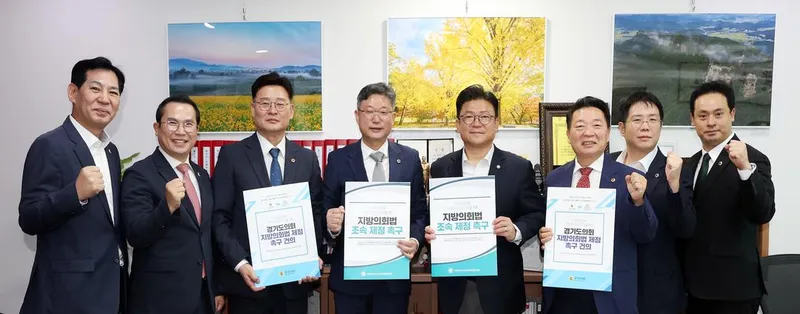 세종시의회, 강명구 행안위 간사 면담… 지방의회법 연내 제정 촉구