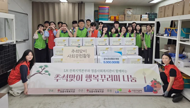 정읍사회복지관·한국토지주택공사, ‘마음담은 꾸러미’로 이웃 안부 살펴