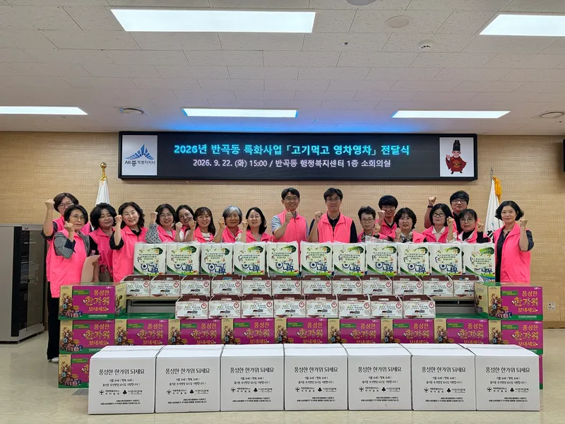 "고기 먹고 영차영차" 따뜻한 한가위 보내세요