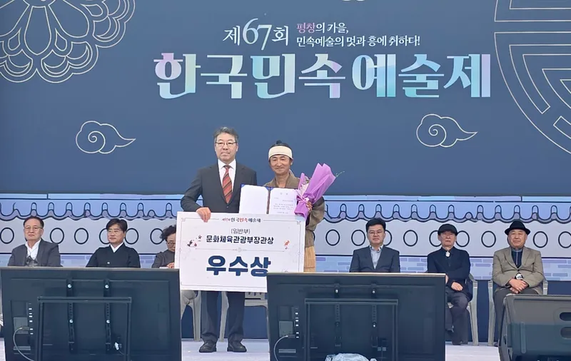 [수시] 제주 한경면민속보존회, 제67회 한국민속예술제 우수상
