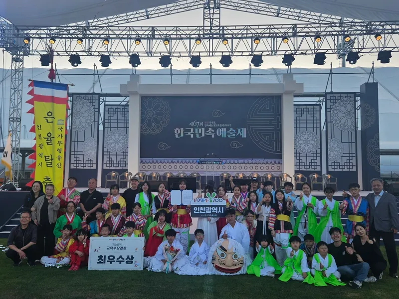평창 울린 인천의 민속예술… 제67회 한국민속예술제 동반 수상 쾌거
