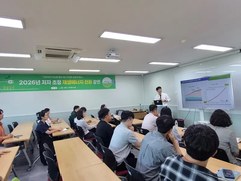 시흥시, 재생에너지 전환 강연서 탄소중립 대응 역량 강화