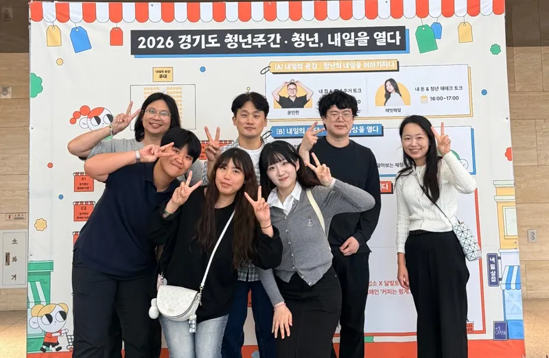 시흥시청년들, 타 지역 청년의 날 현장 벤치마킹 진행