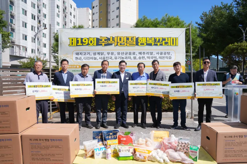 2026년 제19회 행복꾸러미 나눔, “마음 모아 행복나눔축제”