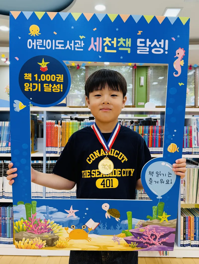이천시 어린이도서관, 책과 함께 자란 2년… 천 권 완독